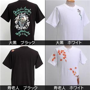 浮き出る立体プリント和柄！幸せの七福神Tシャツ (半袖) 1977・大黒 白 L