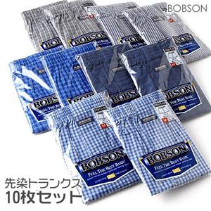 BOBSON 先染トランクス10点セット M