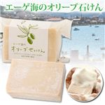 エーゲ海のオリーブせっけん