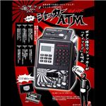 ショッカーATMバンク