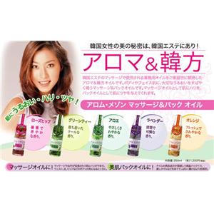 アロム・メゾン　マッサージ&パックオイル【2個セット】 ローズヒップ