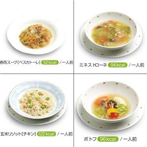 地中海ダイエット 6days