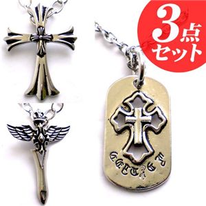 クロスペンダント 3個セット (クロス/翼＆クロス/クロスドッグタグ)