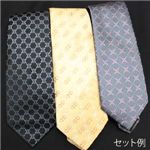 【訳あり】CELINE(セリーヌ)ネクタイ アソート 3本セット(柄お任せ)
