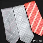 【訳あり】CELINE(セリーヌ)ネクタイ アソート 3本セット(柄お任せ)