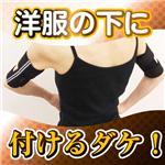 二の腕シェーカー