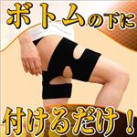 太ももシェーカー