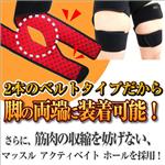 太ももシェーカー