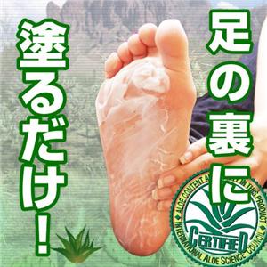 ミラクルフットリペアクリーム