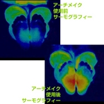 アーチメイクPRO ホワイト・ブラック