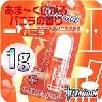 ビタクール 3種セット(各1g)