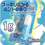 ビタクール 3種セット(各1g)