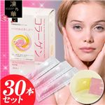 凛乃華 コラーゲン1000ゼリー(10gx30本入り)