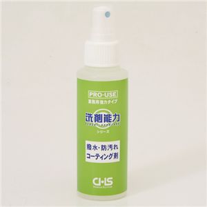 ダイヤモンドパッドS&洗剤能力 撥水・防汚れ・コーティング剤セット