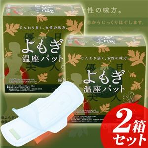 優月美人 よもぎ温座パット【2箱セット】
