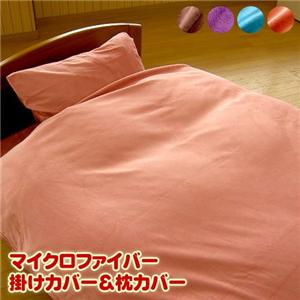マイクロファイバー掛けカバー&枕カバー ローズ