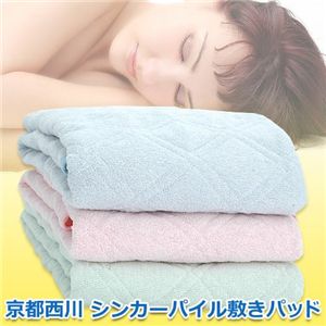 京都西川 パイル敷きパッド グリーン