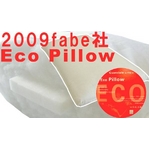 イタリア ファベ社製 ECOピロー