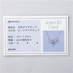 プラチナ0.5ctピンクダイヤモンドハートパヴェペンダント(鑑別付き)