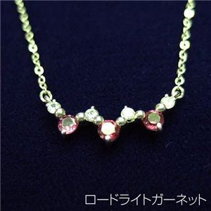 カシオペアネックレス ロードライトガーネット