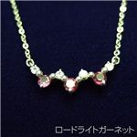 カシオペアネックレス ロードライトガーネット