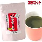 粉末緑茶べにふうき 2袋セット