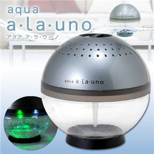 あの話題の球体！水の力で空気を洗う「aqua a・la・uno」