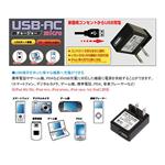 USB SHAVER VS-210 AC�A�_�v�^�[�Z�b�g
