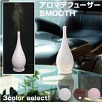 アロマデフューザー SMOOTH ブラウン