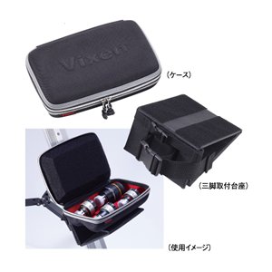 Vixen（ビクセン） アクセサリーケースセット(アイピース用) 35651-5