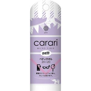 carari（カラリ） マイクロファイバー カラリ ペティタオル パープル 【10個セット】
