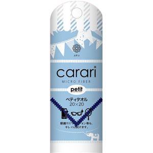 carari（カラリ） マイクロファイバー カラリ ペティタオル ブルー 【10個セット】