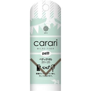carari（カラリ） マイクロファイバー カラリ ペティタオル ミント 【10個セット】