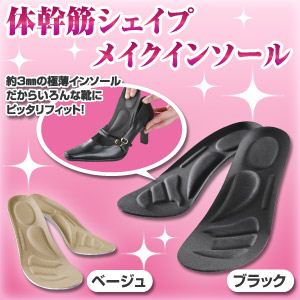 体幹筋メイクインソール M ブラック （靴の中敷き）