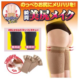 ヒップラインメイクメリハリ L