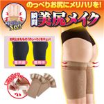 ヒップラインメイクメリハリ L