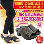 洗えるコンフォートサンダル M（23.0〜23.5cm）