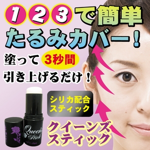 クイーンズスティック　ＤＶＤ付