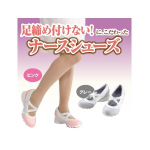 ナースケアスリッポン ナイチンゲール ピンク M（23.0〜23.5）