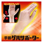 手首ゲルサポーター　M