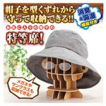 サングラスも掛けられる　多機能帽子スタンド