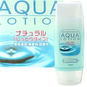 アクアローション３タイプセット