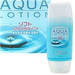 アクアローション３タイプセット