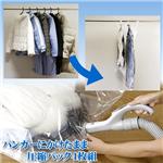 ハンガーにかけたまま圧縮パック【Lサイズ4枚セット】