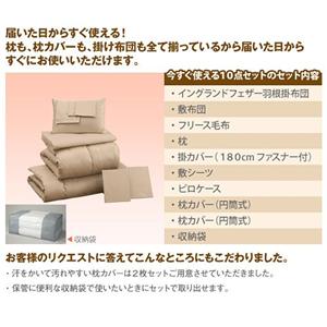 厳選イングランドフェザー1.8kg掛布団10点セット オレンジ