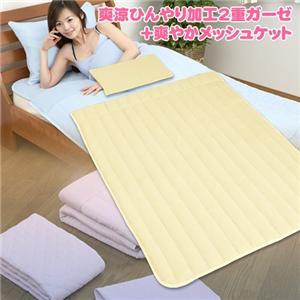 2℃クール　涼感ひんやりリバーシブルケット ピンク