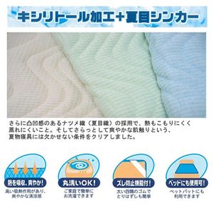2℃クール 爽涼ひんやり敷パッド シングル アイボリー