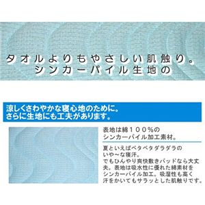 2℃クール 爽涼ひんやり敷パッド シングル アイボリー