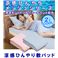 涼感ひんやり2℃クールシリーズ敷パッド シングル ブルー