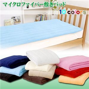 ふっくらマシュマロタッチ マイクロファイバー敷きパッド ベージュ